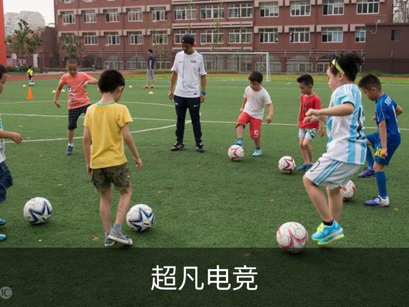 了解超凡电竞